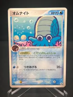 ポケモンカード　オムナイト　まぼろしの森　023/086 6h ポケモンカード】オムナイト ○ 拡張パック まぼろしの森 023/086