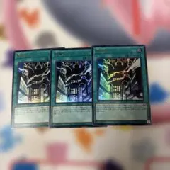 神鳴り ウルトラレア 3枚