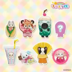 シルバニアファミリー キラキラくじ 〜デリシャスパレード〜