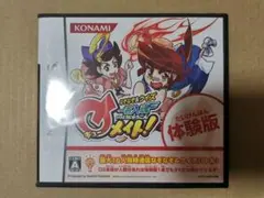 ニンテンドーDS なぞなぞ&クイズ一答入魂Qメイト! 体験版