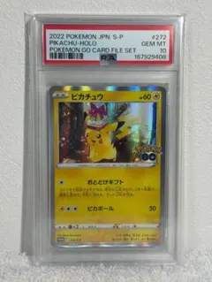 ピカチュウ 026 湖の秘密 psa5 - メルカリ