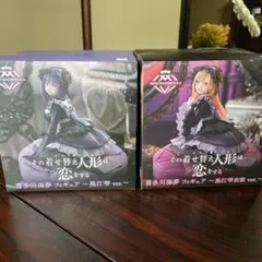 AMP+着せ恋　喜多川海夢2種セット