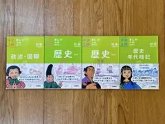 中学入試対策のまんが攻略BON!シリーズ 歴史の上下巻・歴史年代暗記、政治・国際