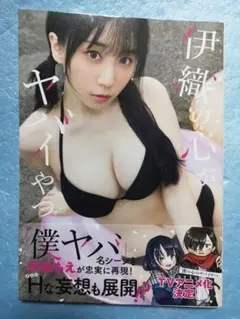 2025年最新】伊織もえ 写真 サインの人気アイテム - メルカリ