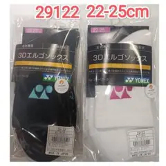 ヨネックス　ソックス 22-25cm 29122 BK/アイスブルー　W/ピンク