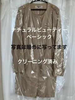ノーカラーベージュジャケット 未使用のサムネイル