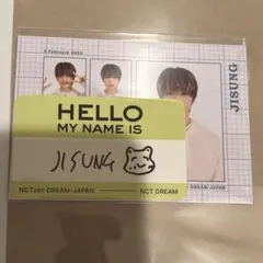 nct dream 会報　特典　チソン 証明写真風