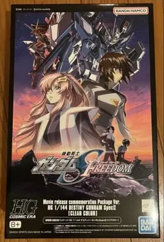 【新品未使用】HG 1/144 デスティニーガンダムSpecII[クリアカラー]