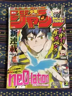 チェンソーマン 第1話 週刊少年ジャンプ 54号 - メルカリ