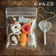 【専用】ガチャ詰めポーチ ミニ にゃんこ②③ ボールチェーン ミニパック 2個