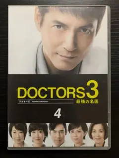 2026年最新】DOCTORS 最強の名医 DVD-BOXの人気アイテム - メルカリ