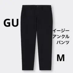 GU ジーユー イージーアンクルパンツ ブラック M