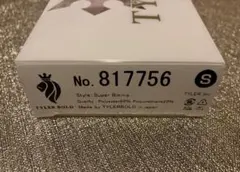 断捨離126_タイラーボールド_ブリン3D_スーパービキニ_Sサイズ