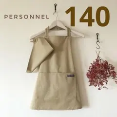 キッズエプロン 140 男の子エプロン 女の子エプロン 子どもエプロン