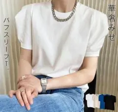 楽天BOBI 　定価2580円　タックパフスリーブカットソー　パフスリTシャツのサムネイル