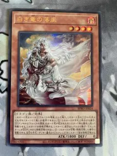 白き竜の落胤　ウルトラ