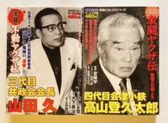 安倍晋三先生　ポストカードサイズ　写真　10枚 ①安倍晋三元首相 オリジナル名入れグラス 写真A | 安倍晋三 名入れ