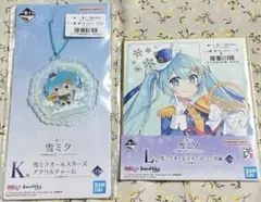 一番くじ 雪ミク K賞 L賞 2020 アクリルチャーム ミニ色紙 2点 初音