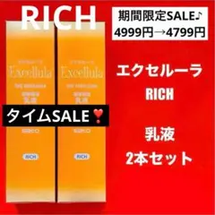 新品未使用】エクセルーラ(MILD) 化粧水2本セット - メルカリ