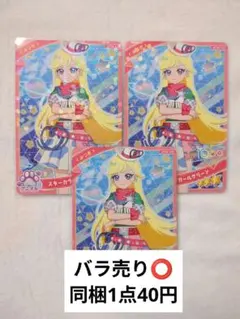 ひみつのアイプリ みつき カード