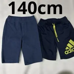 140cm 男の子 ハーフパンツ 半ズボン アディダス まとめ売り 2枚セット