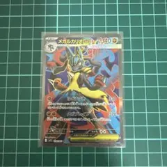 メガルカリオ SR