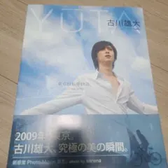 2026年最新】古川雄大 写真集の人気アイテム - メルカリ
