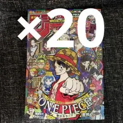 新品未使用　週刊少年ジャンプ　45号　合併号　2026年1月23日号　1/23