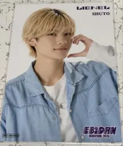 EBiDAN museum2026 Lienel 芳賀柊斗