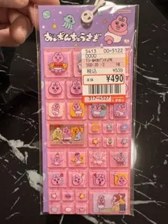 おぱんちゅうさぎ　タイルシール