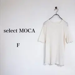 SELECT MOCA（F）シアーメロートップス　アイボリー　リブ　シースルーのサムネイル