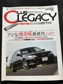 Club LEGACY 2008年10月号 Vol.41 ビッグキャリパー特集