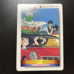 【半額対象】ドラゴンボールZ カードダス アマダ No.992 ピッコロ ブルマ