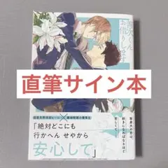 2025年最新】BLサイン本の人気アイテム - メルカリ