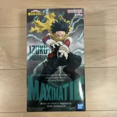 僕のヒーローアカデミア MAXIMATIC 緑谷出久 フィギュア