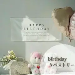 バースデータペストリー ハッピーバースデー 誕生日　フォト