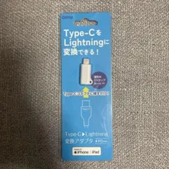 osma Type-C to Lightning 変換アダプタ