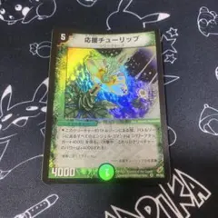 応援チューリップ エラー品 - メルカリ