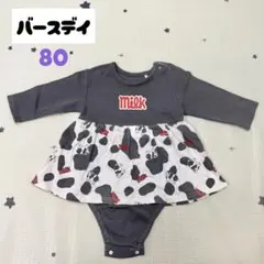 バースデイ チロルチョコ milk 牛柄 ワンピース ロンパース 80