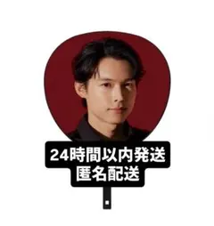 SixTONES　松村北斗うちわ