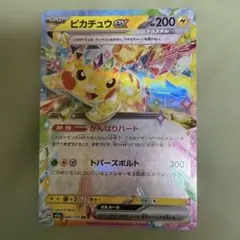 ピカチュウex がんばりハート トパーズボルト 044/193 - メルカリ