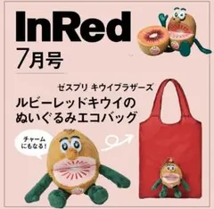 InRed　26年7月号 付録 キウイブラザーズ　レッドのぬいぐるみエコバッグのサムネイル