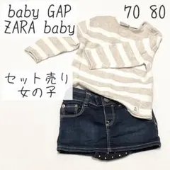 女の子 セットbabygap ZARAbabyまとめ売り 70 80 長袖