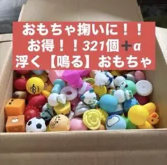 すくい人形 ぷかぷか スーパーボール 大量 まとめ売り 縁日 夏祭り