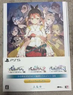 2026年最新】ライザのアトリエDXの人気アイテム - メルカリ