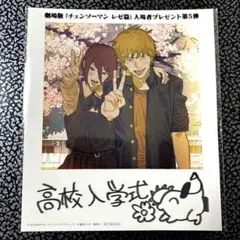 2025年最新】入場特典第5弾の人気アイテム - メルカリ