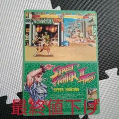 ストリートファイター2ターボ 下敷き　激レア
