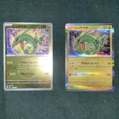 ポケモンカード　MEGAドリームEX レックウザ ホロカード