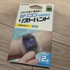 ELECOM シリコンリストバンド Mサイズ 2個入り