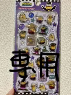 （正規品）ミニオンズ パープル プチドロップステッカーのサムネイル